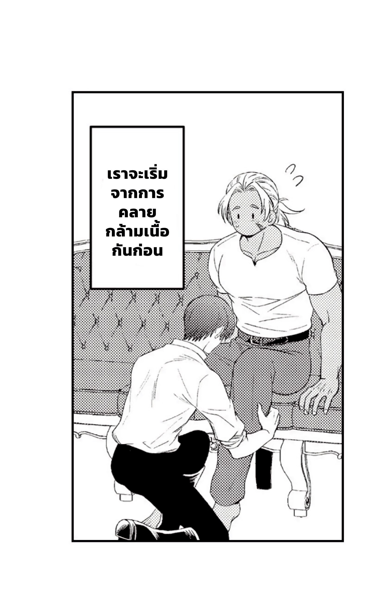 Shoushou no Amaregurusu EP 4